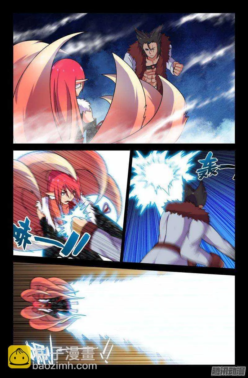 123 最强的救兵 第5页