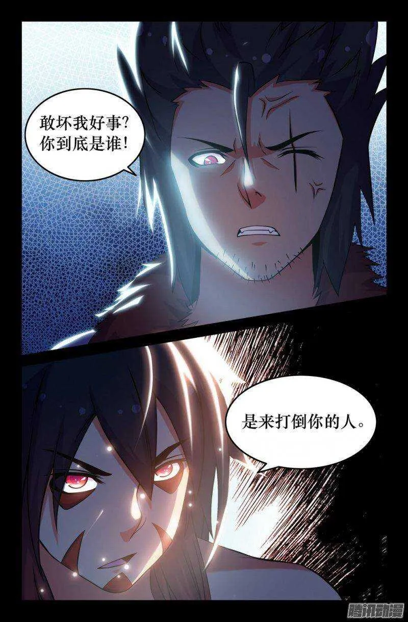 123 最强的救兵 第10页