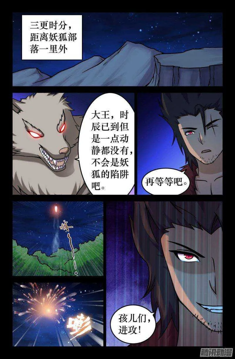 122 长老的野望 第1页
