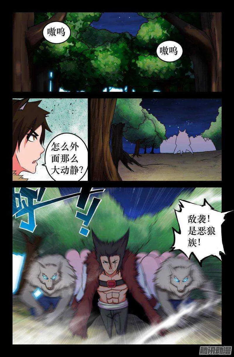 122 长老的野望 第2页