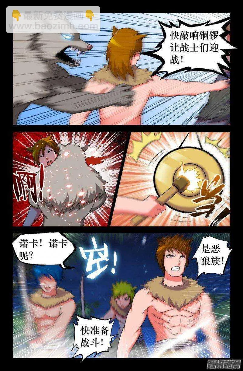 122 长老的野望 第3页