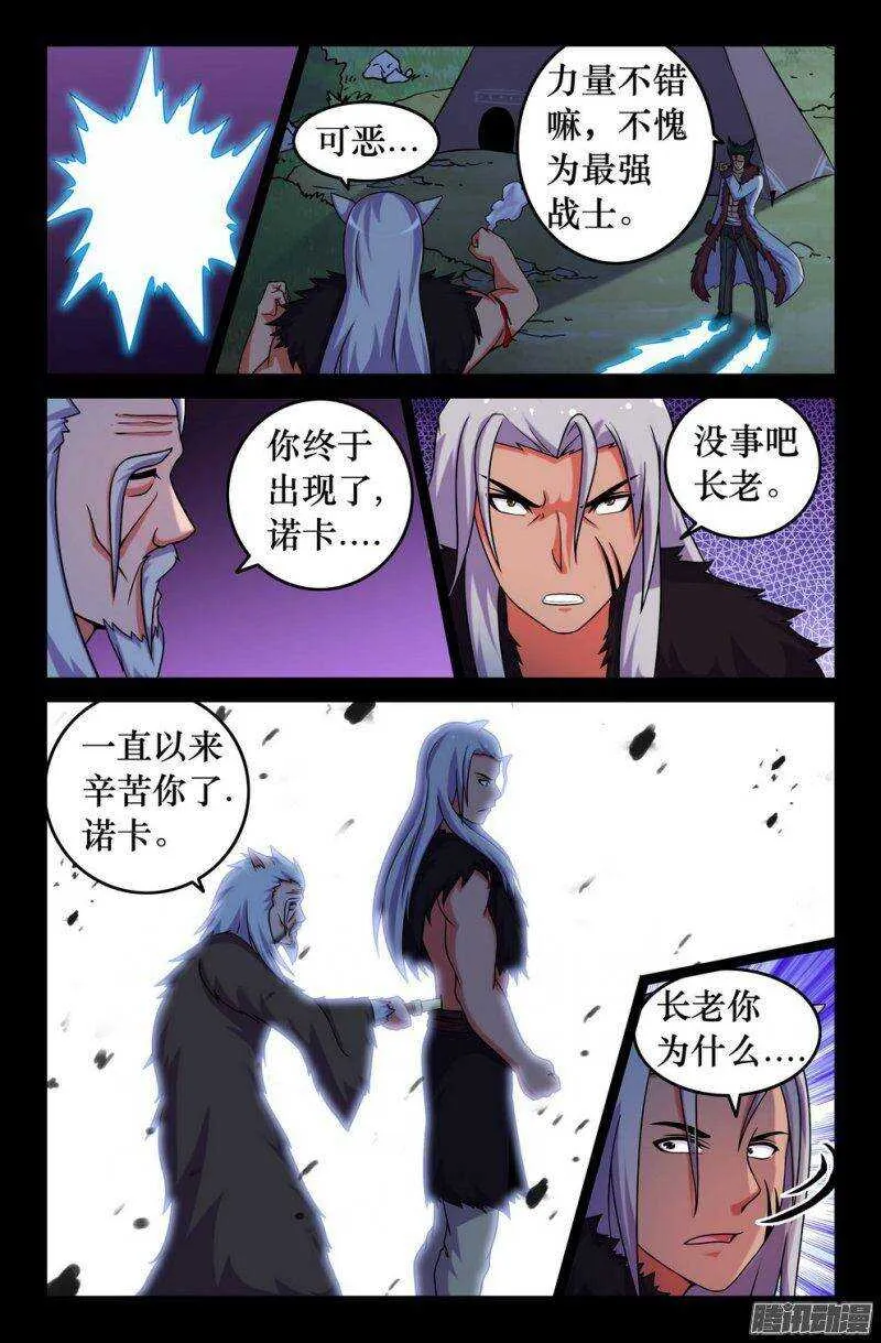 122 长老的野望 第7页