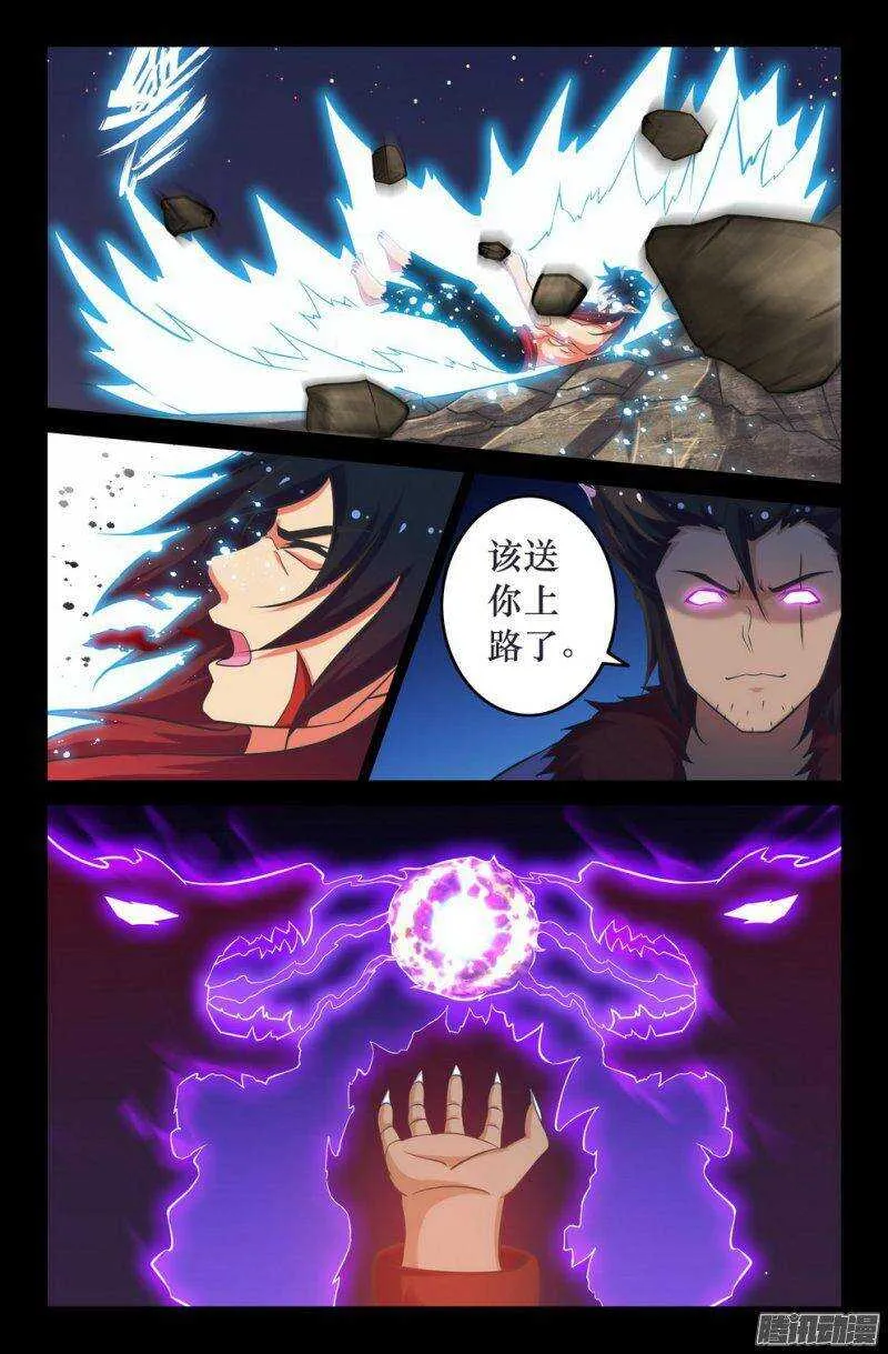125 猿魂爆发 第2页