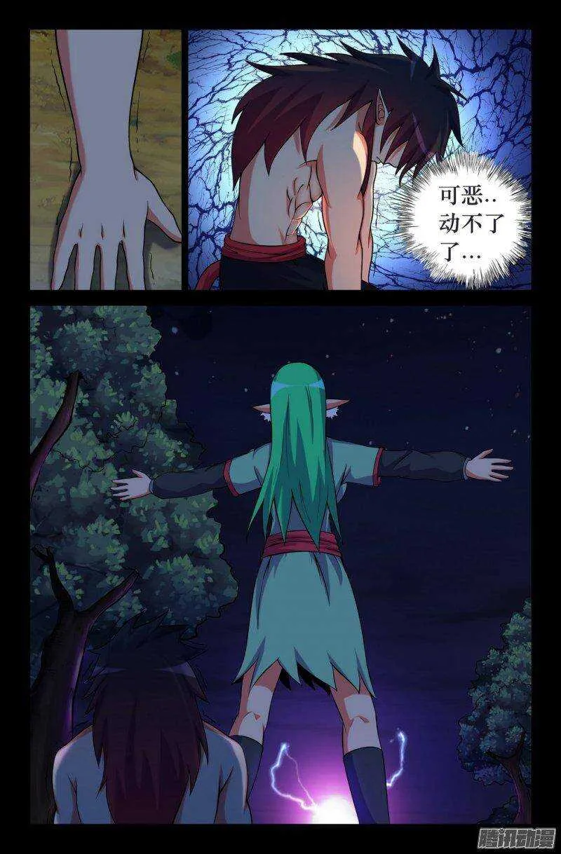 125 猿魂爆发 第3页