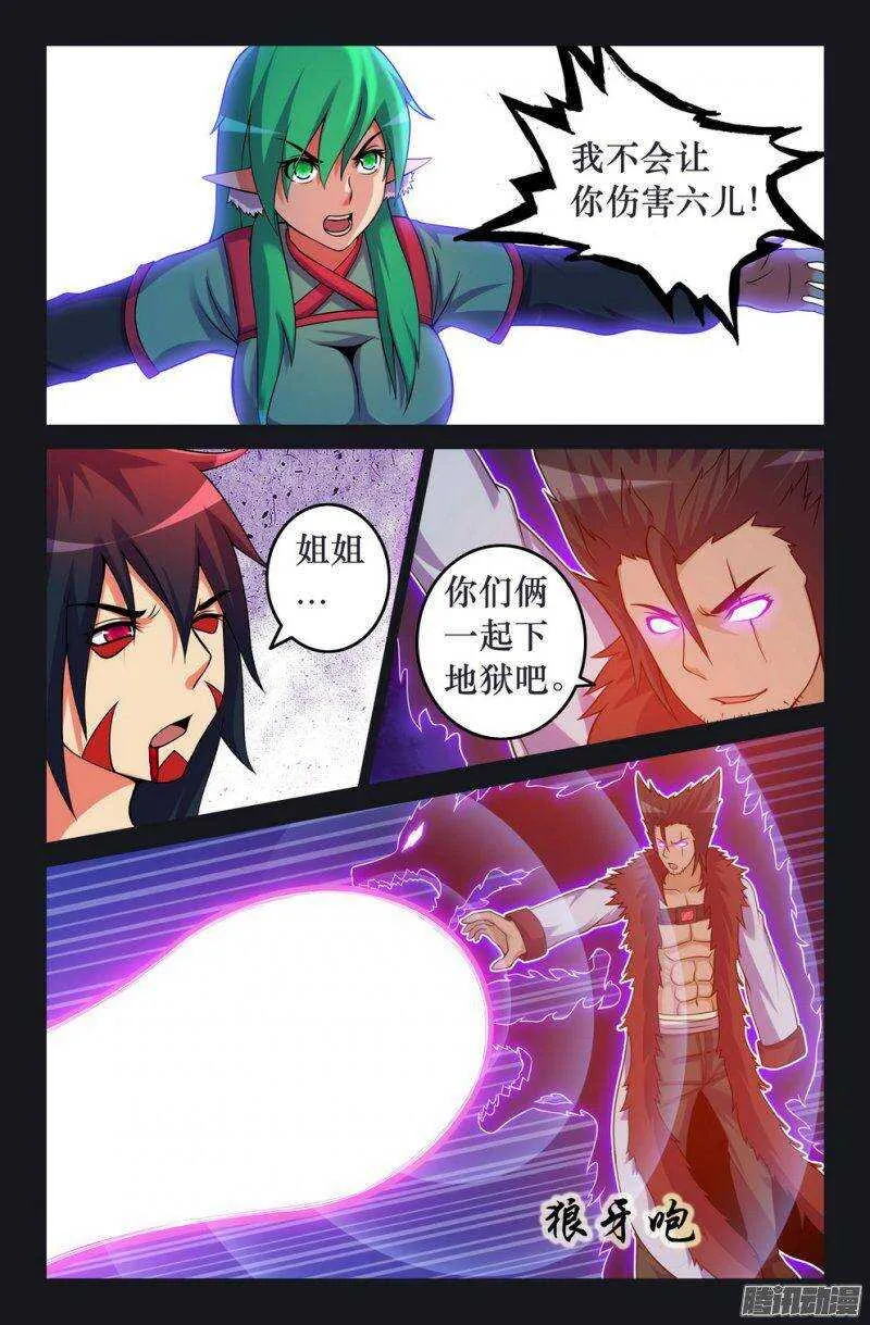 125 猿魂爆发 第4页