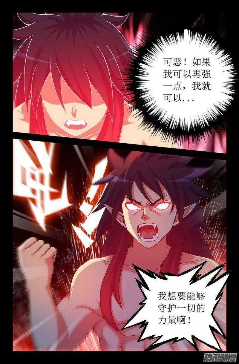 125 猿魂爆发 第6页