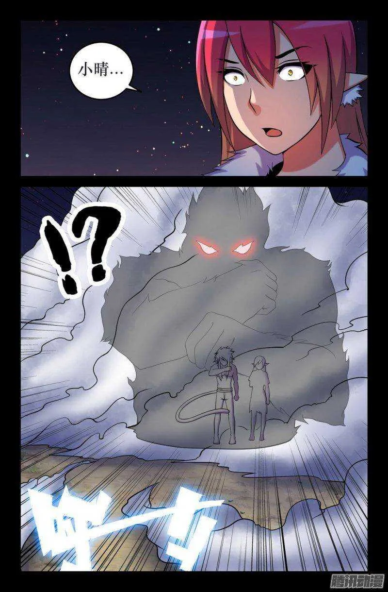 125 猿魂爆发 第8页