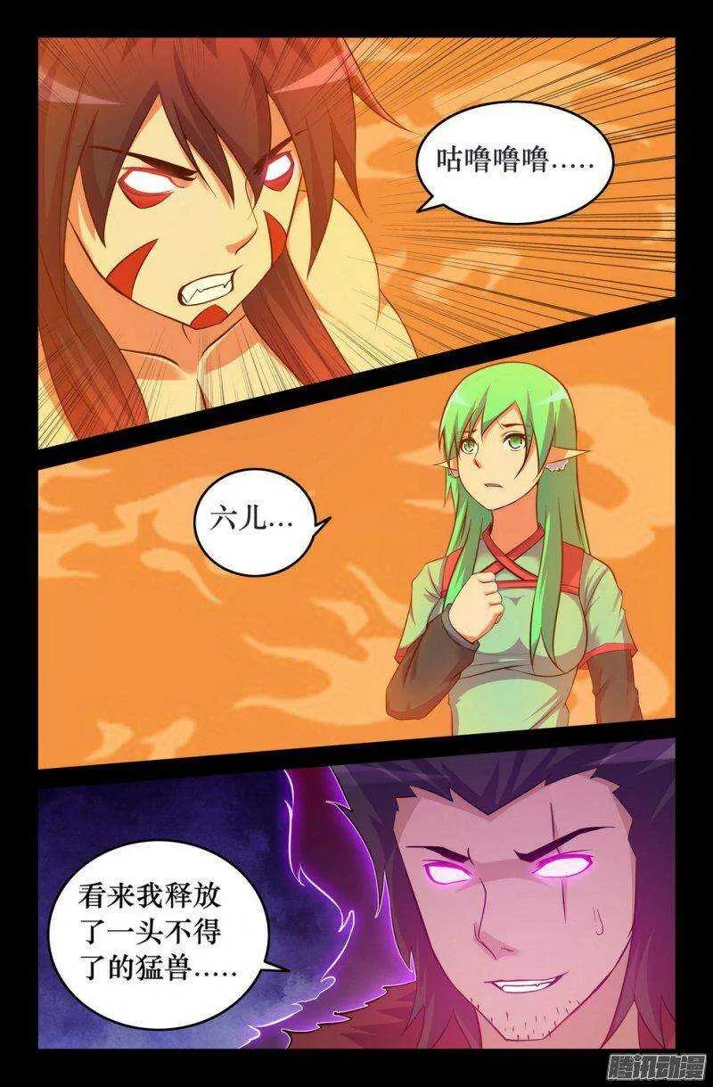 125 猿魂爆发 第10页