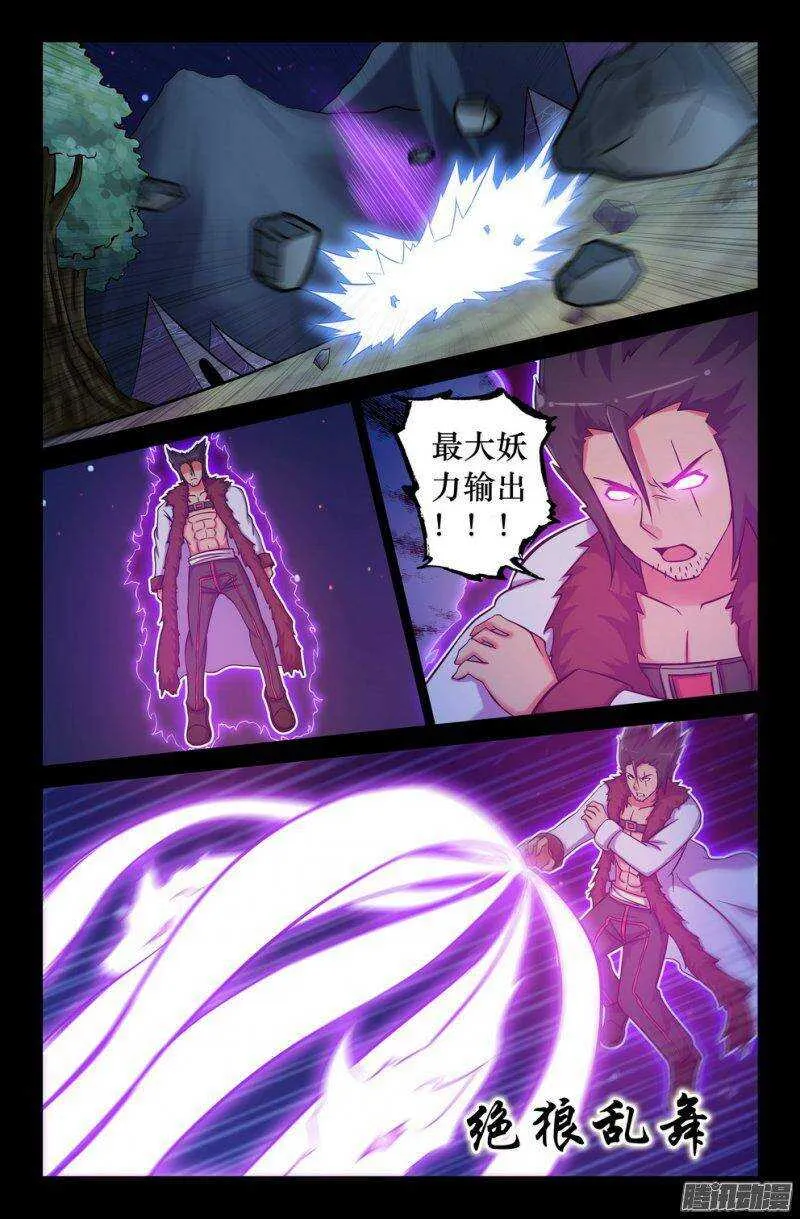 126 铁拳 第2页