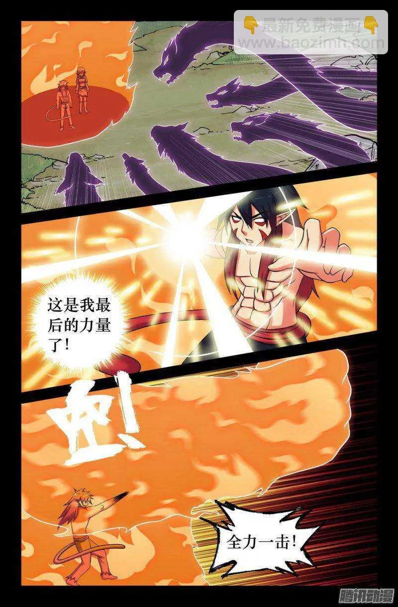 126 铁拳 第3页