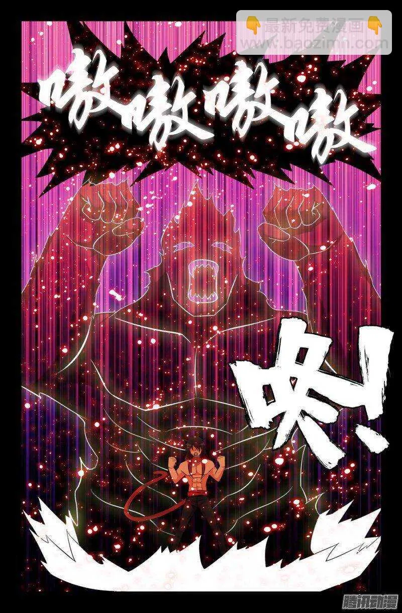 126 铁拳 第6页