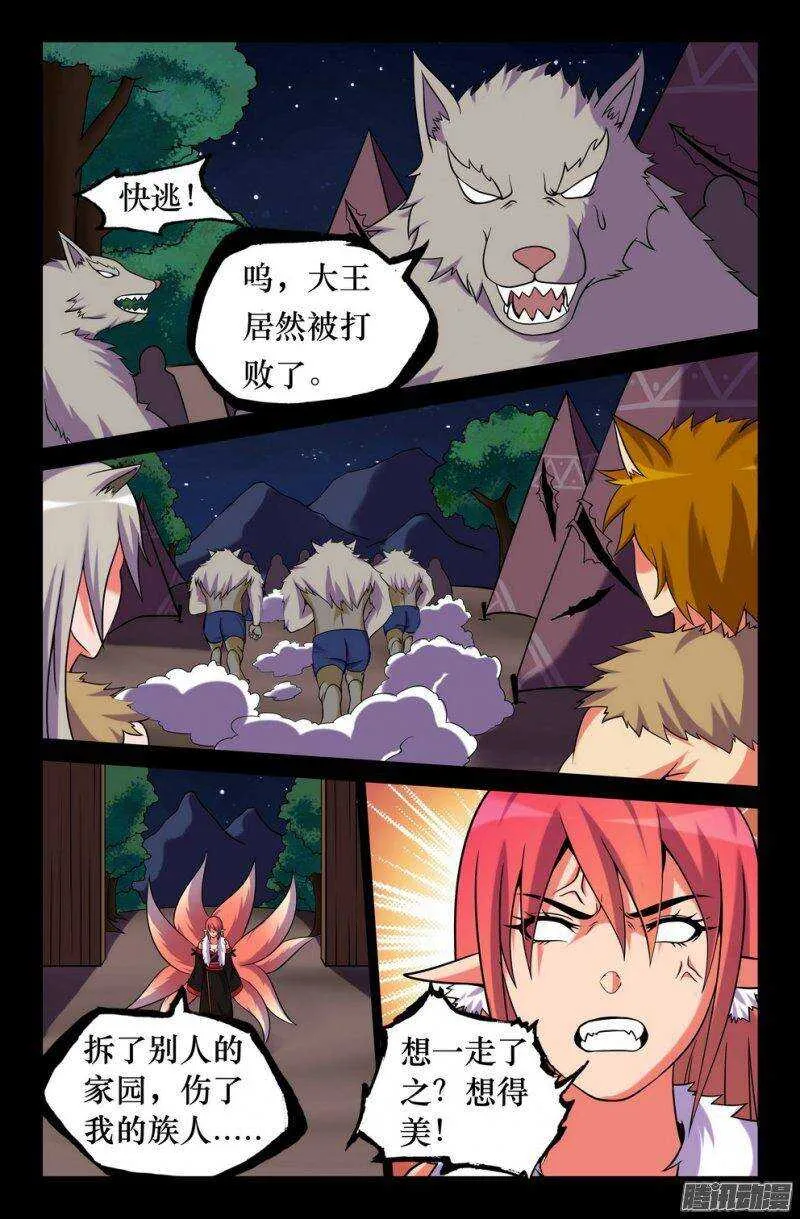 126 铁拳 第7页