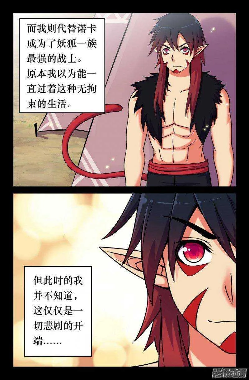 126 铁拳 第10页