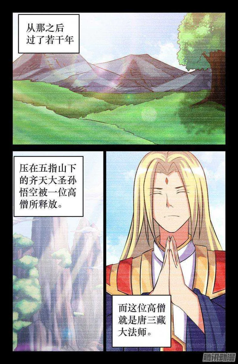 127 重逢 第1页