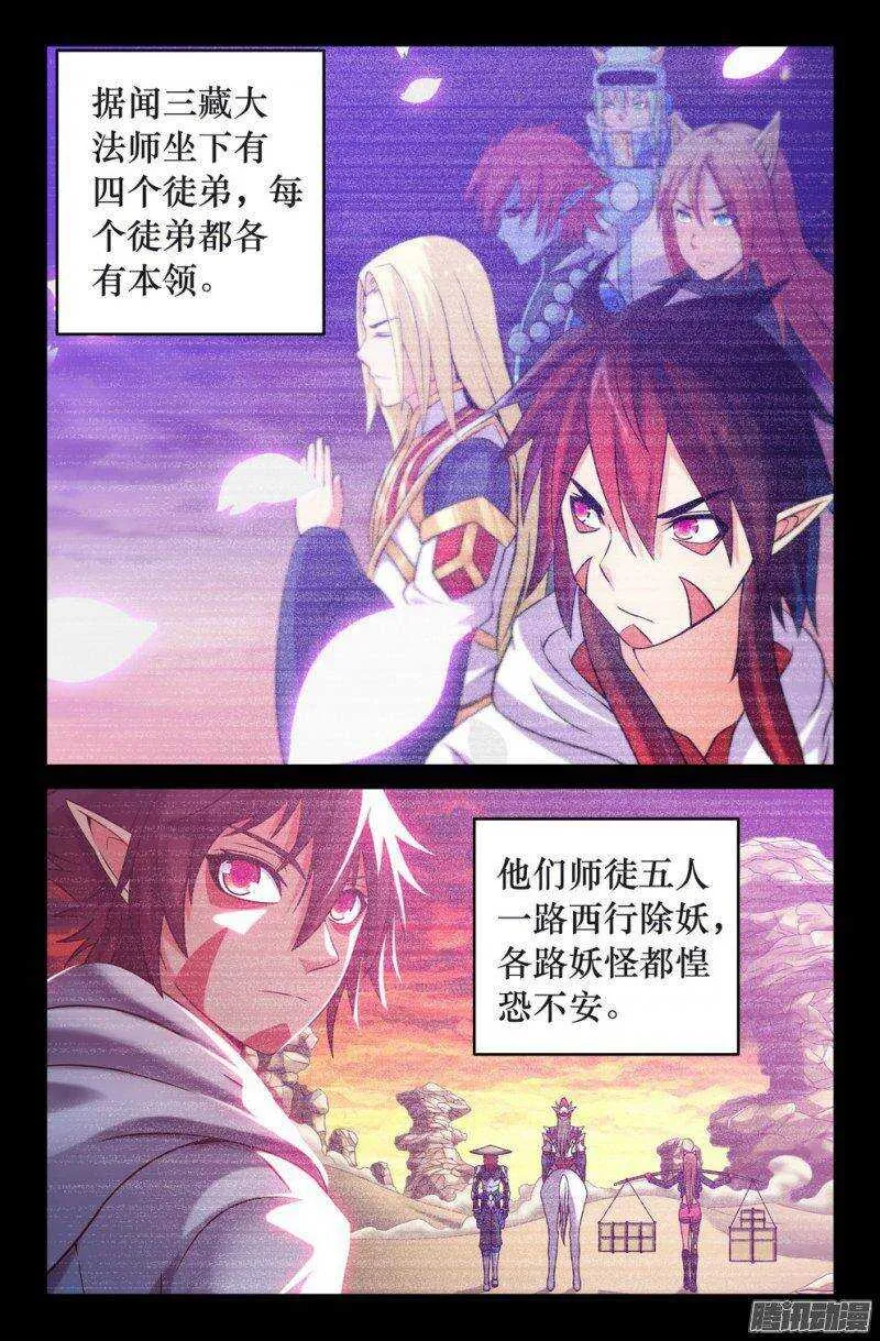127 重逢 第2页
