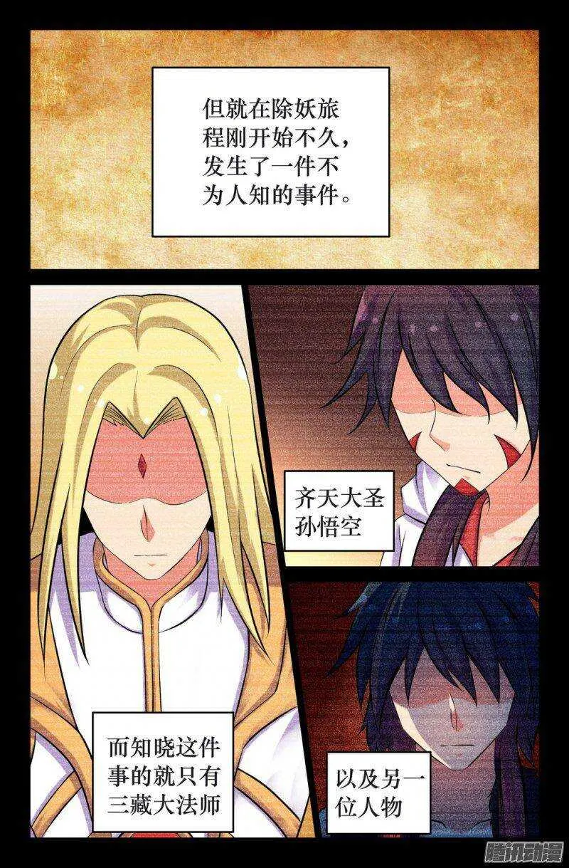 127 重逢 第3页