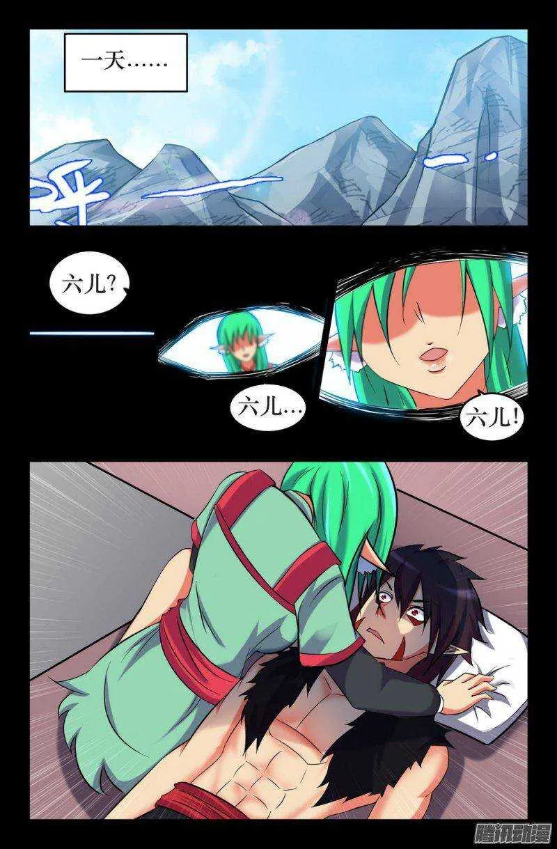 127 重逢 第4页