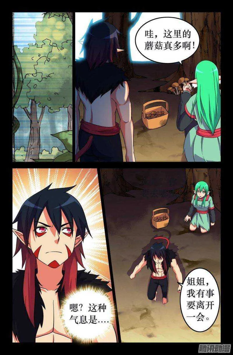 127 重逢 第6页