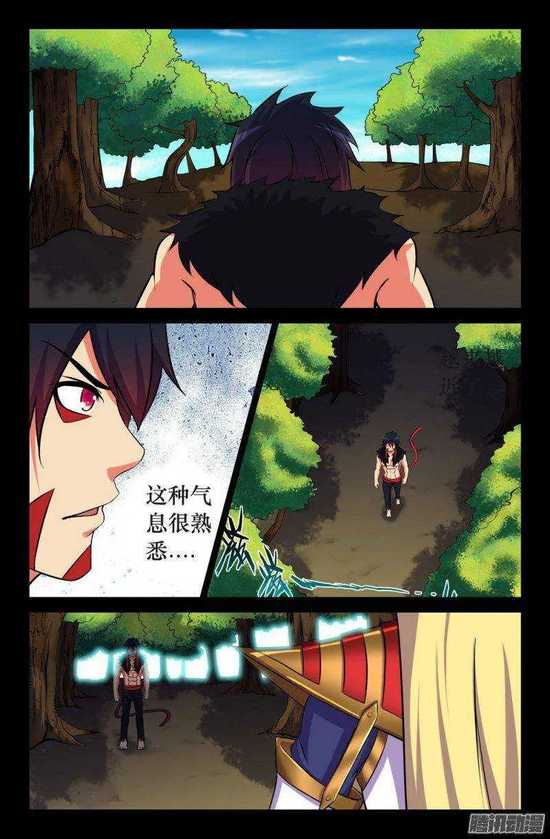 127 重逢 第7页