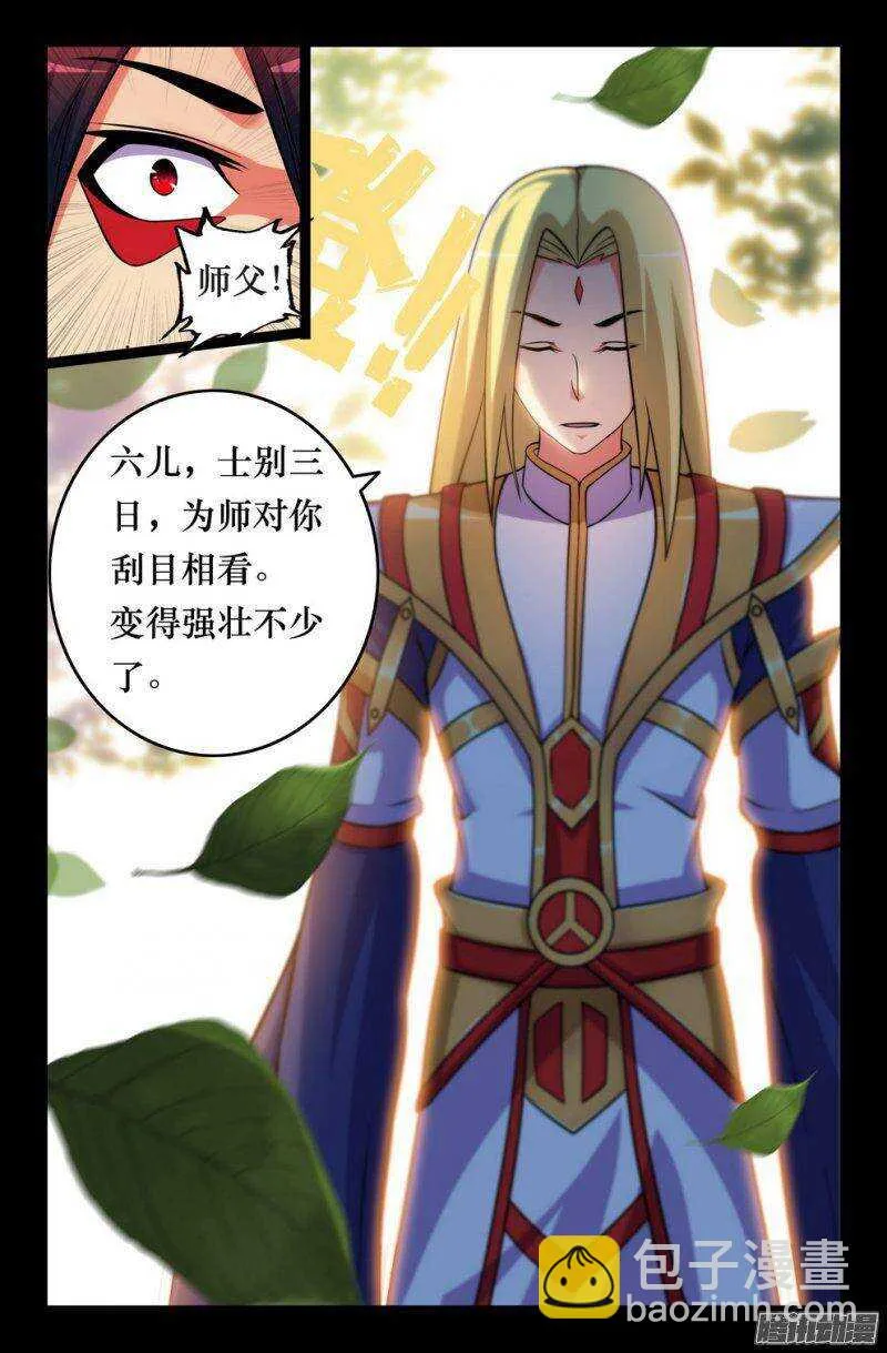127 重逢 第8页
