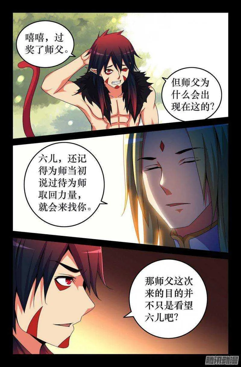 127 重逢 第9页