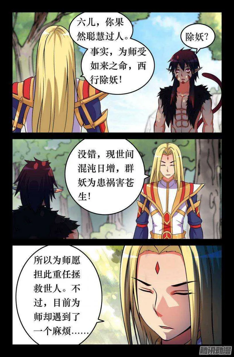127 重逢 第10页