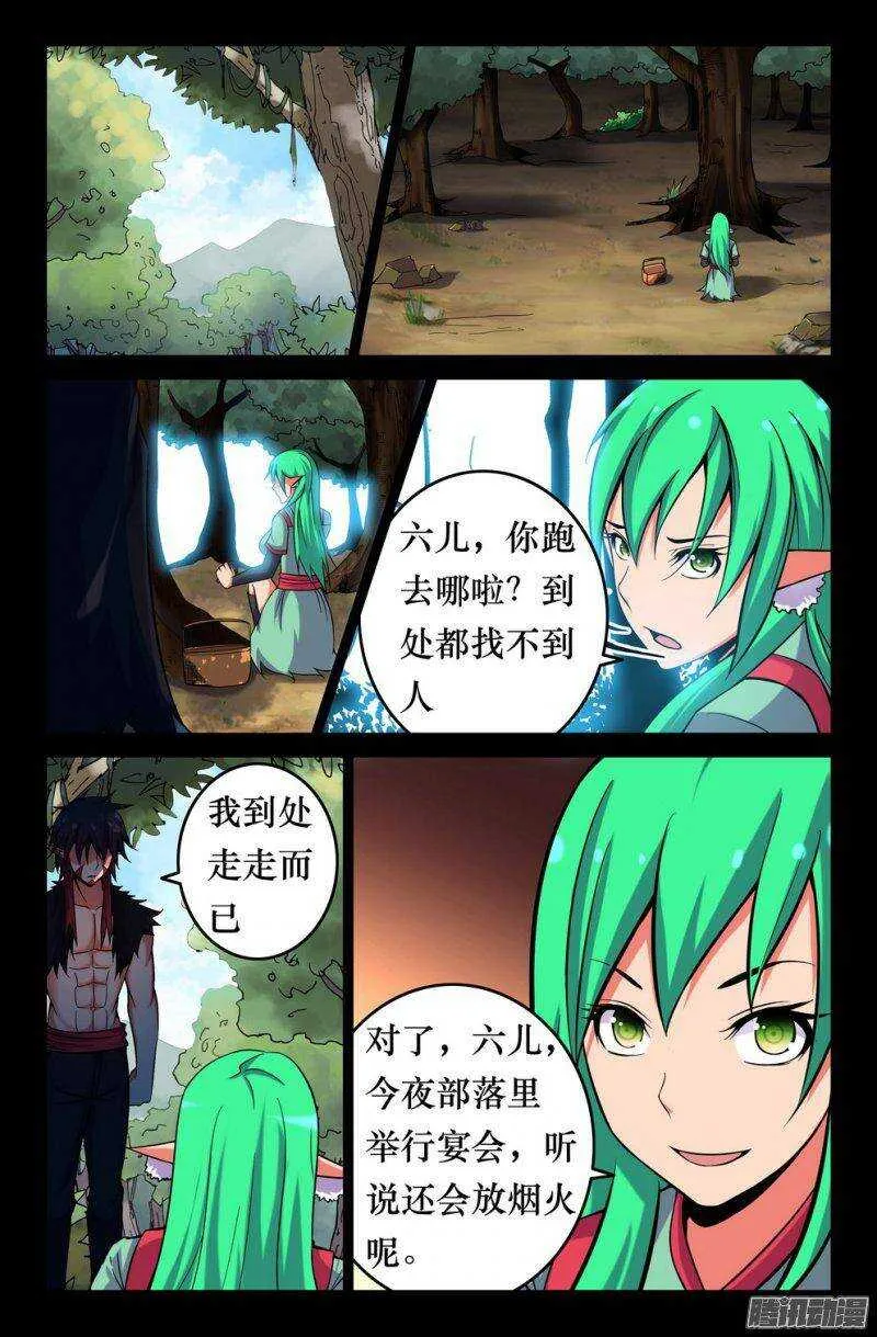 128 因缘 第4页