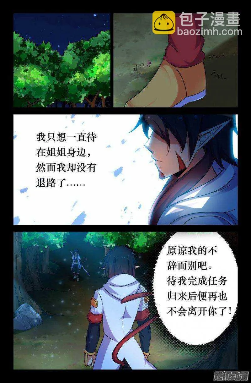 128 因缘 第10页