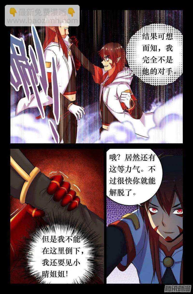 129 悟空 第3页