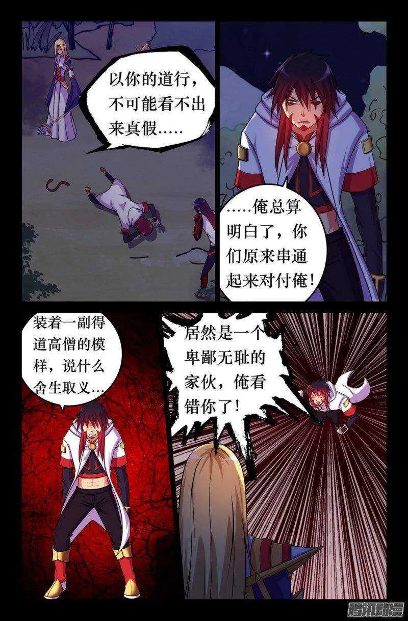 129 悟空 第5页