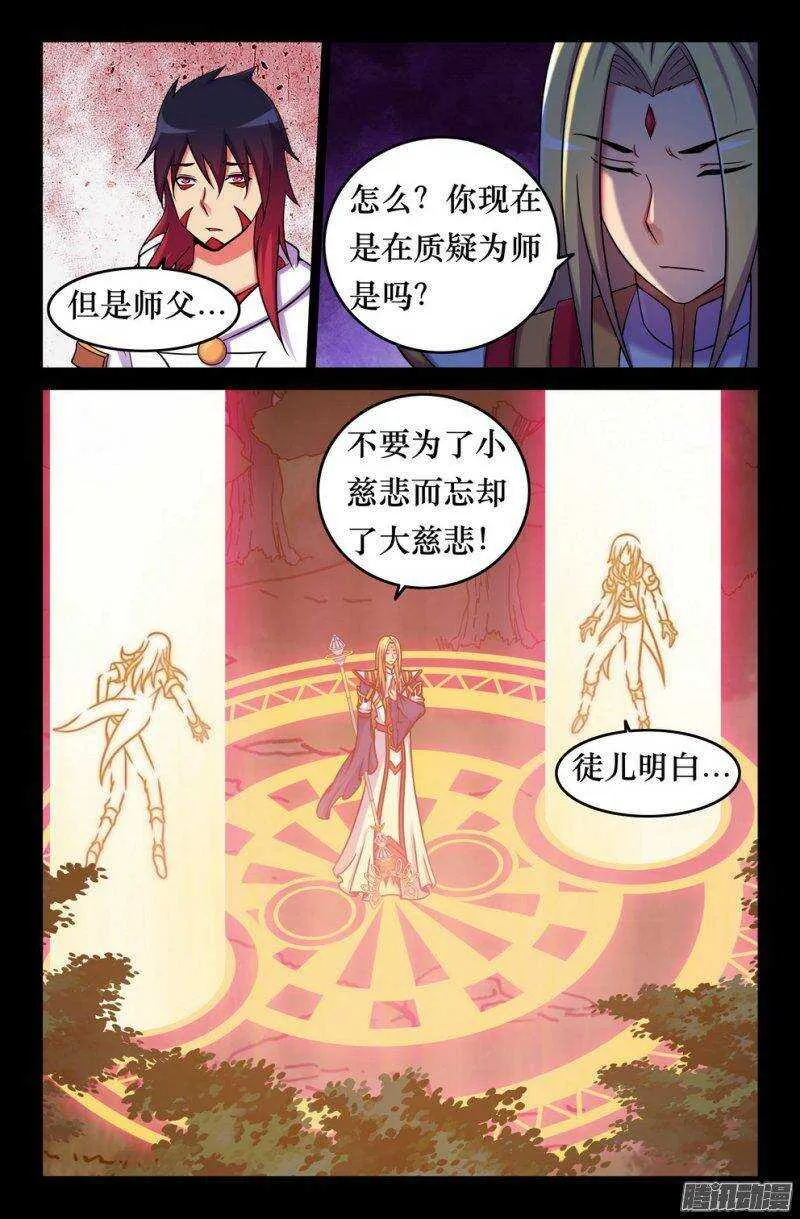 129 悟空 第8页
