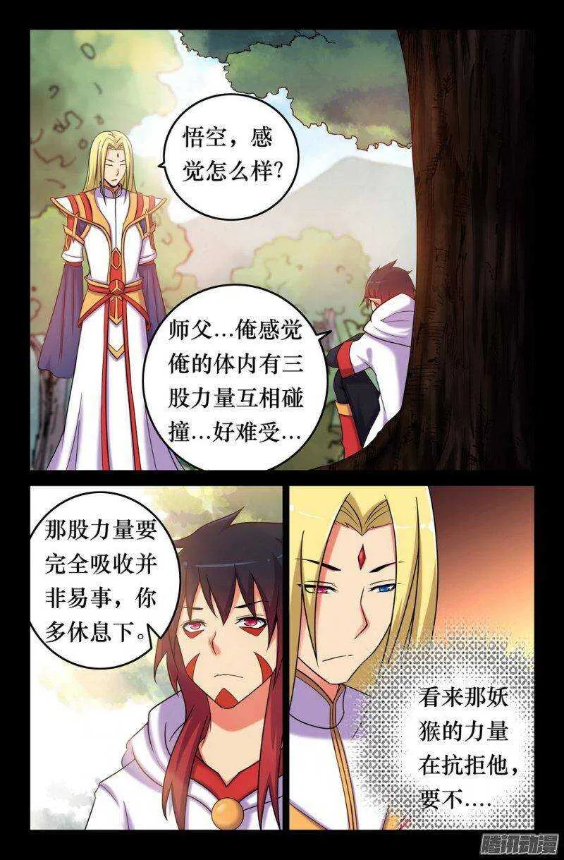 130 无法调和的力量 第1页