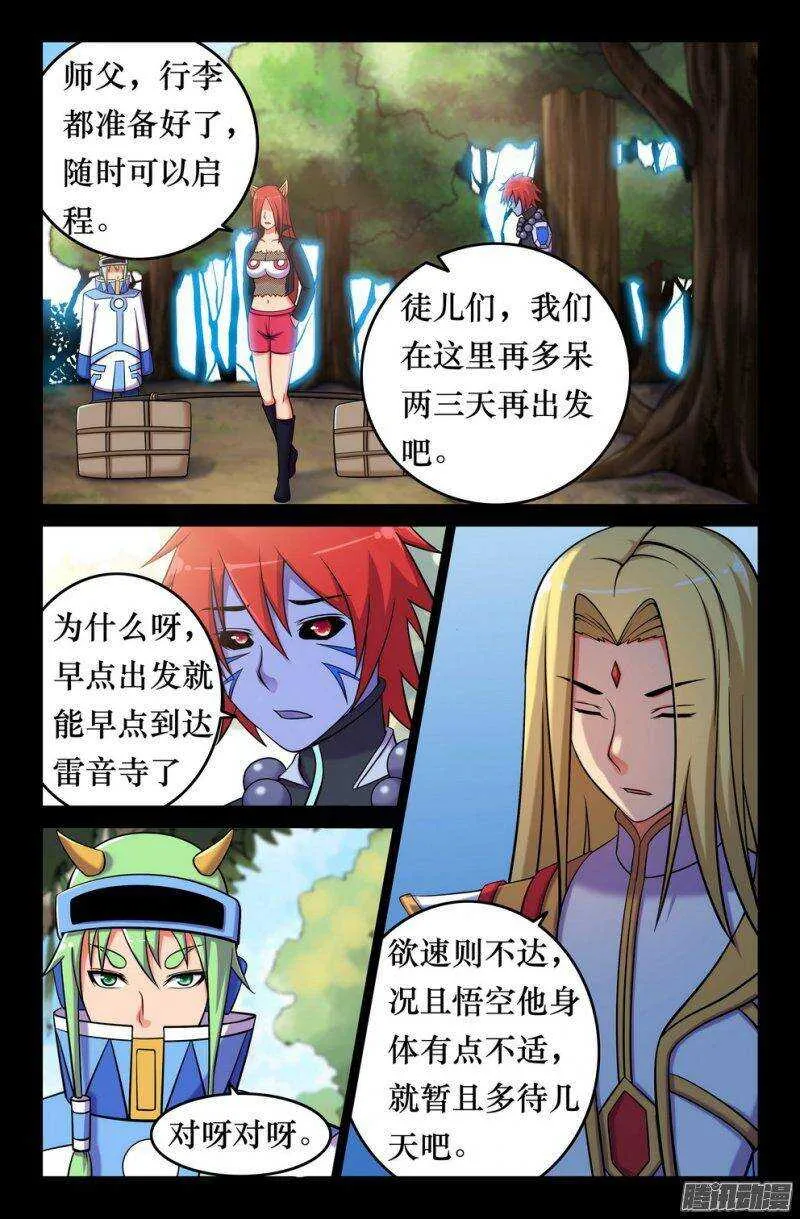 130 无法调和的力量 第2页