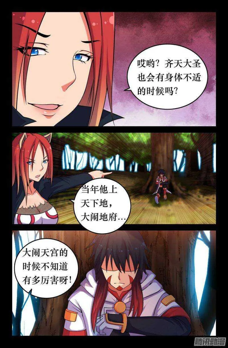 130 无法调和的力量 第3页
