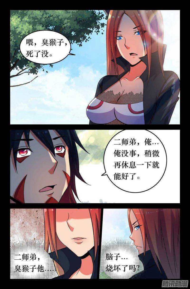 130 无法调和的力量 第4页