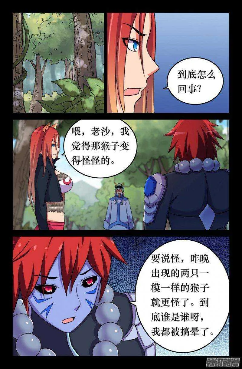 130 无法调和的力量 第5页