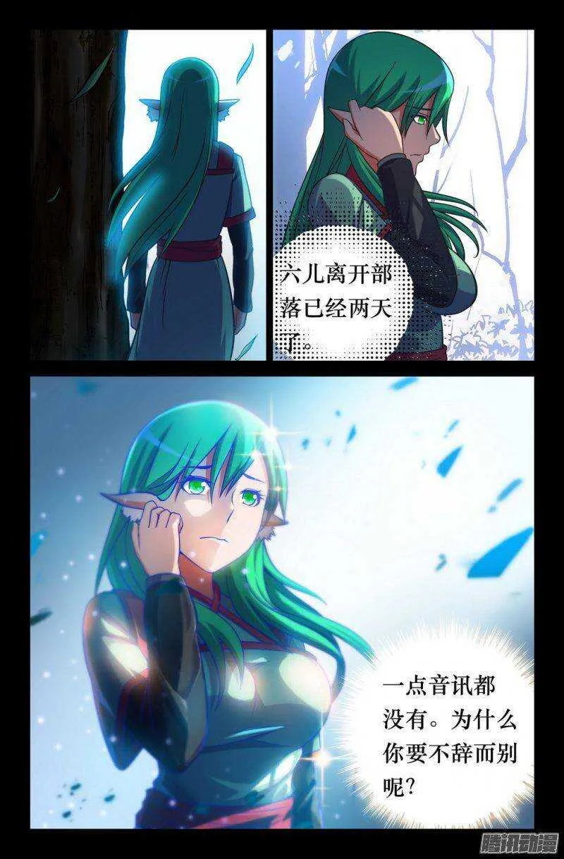 130 无法调和的力量 第10页
