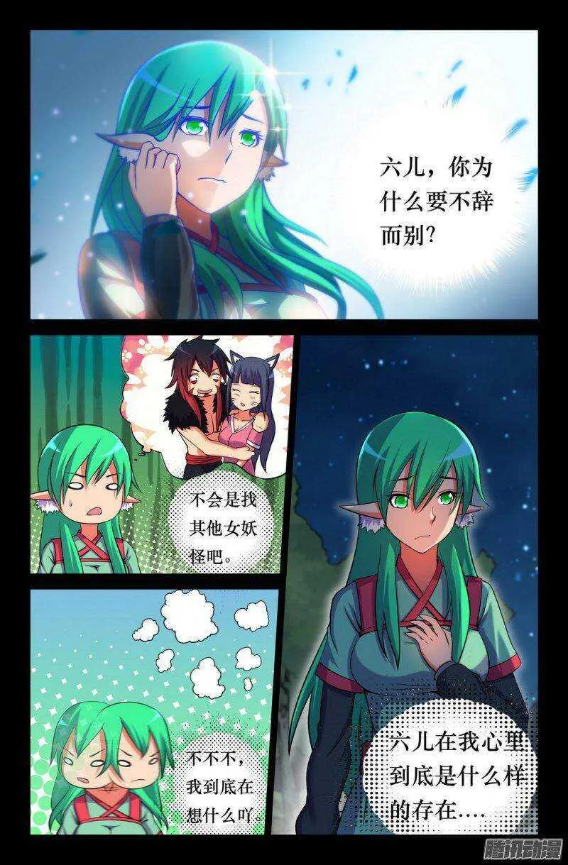 131 三藏的计划 第1页