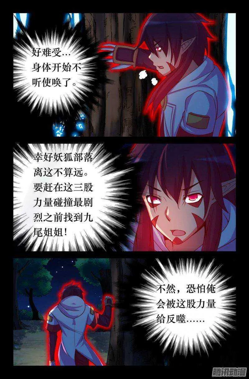 131 三藏的计划 第3页
