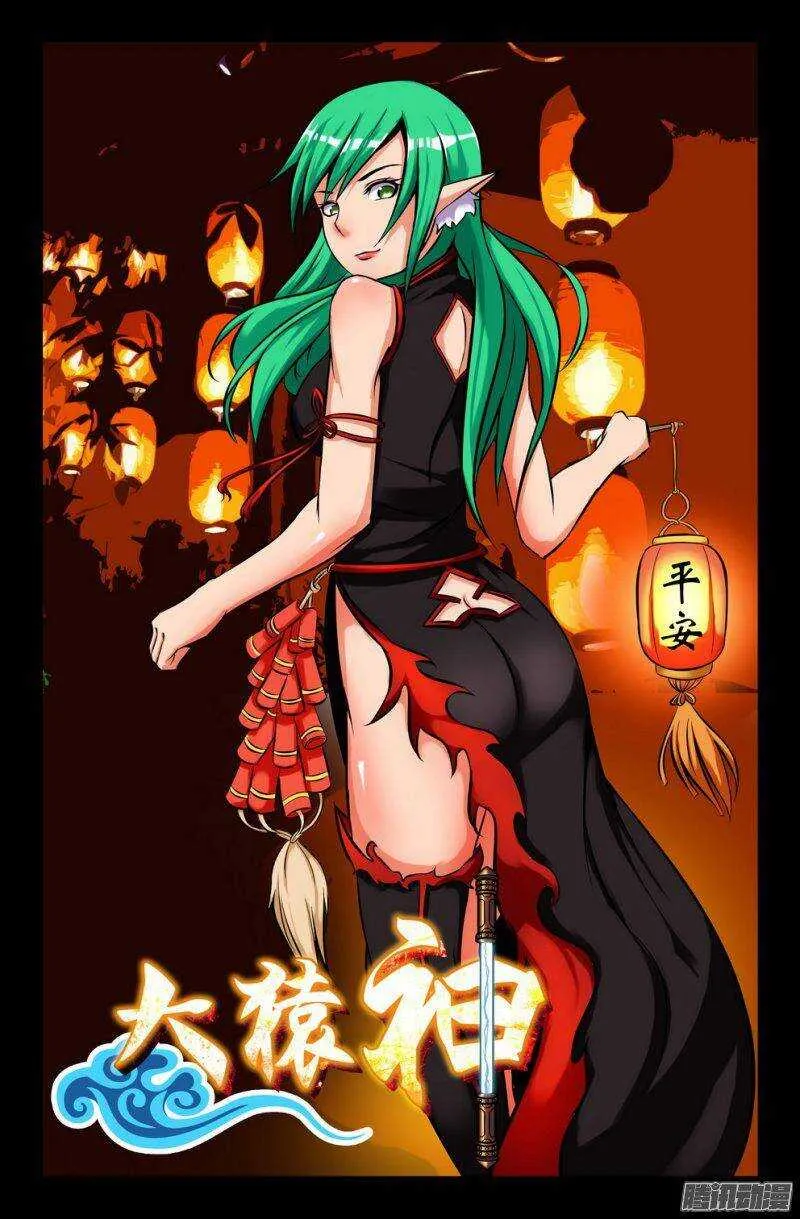 132 凶兽 第1页
