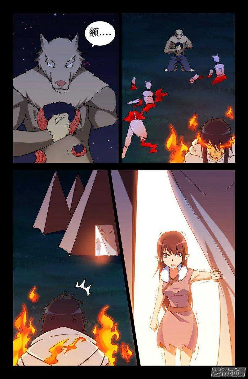 132 凶兽 第9页