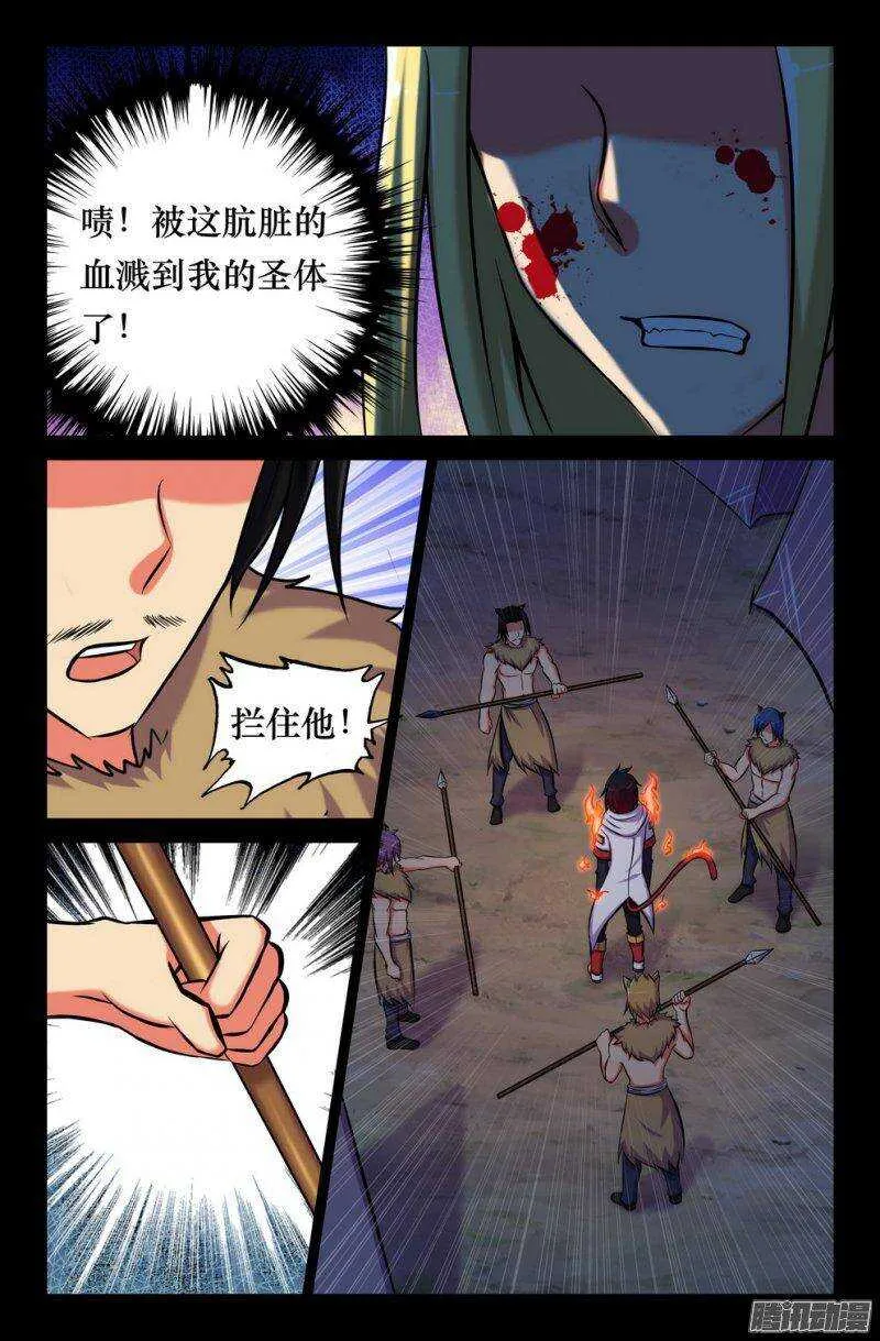 133 九尾登场 第5页
