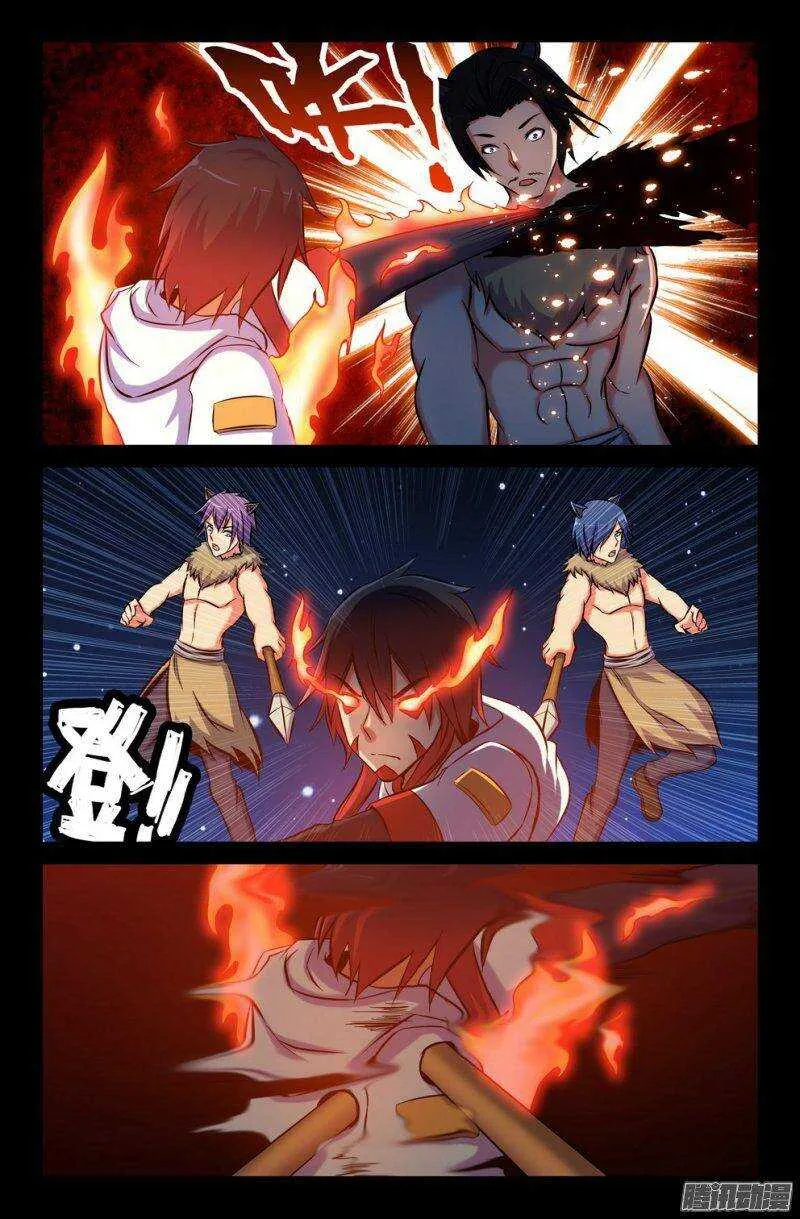 133 九尾登场 第8页