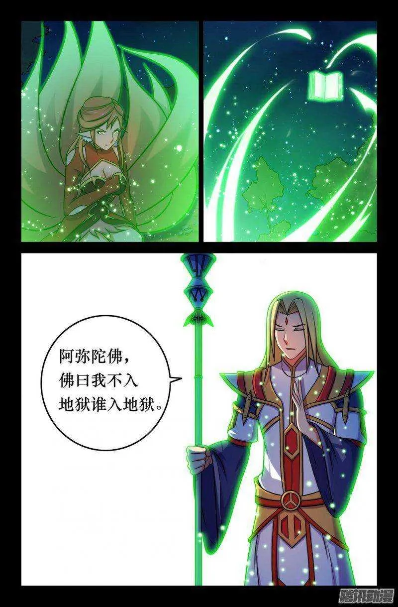 136 另一个金箍 第1页
