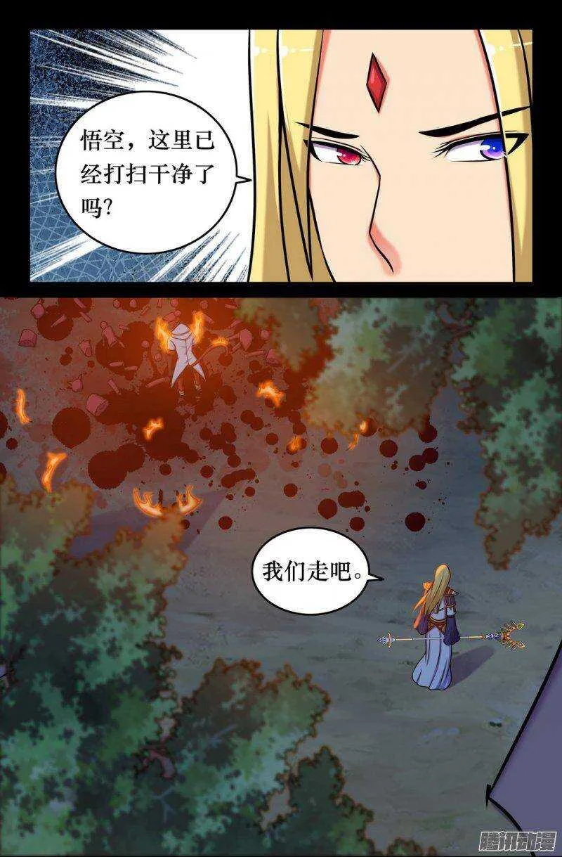 136 另一个金箍 第2页