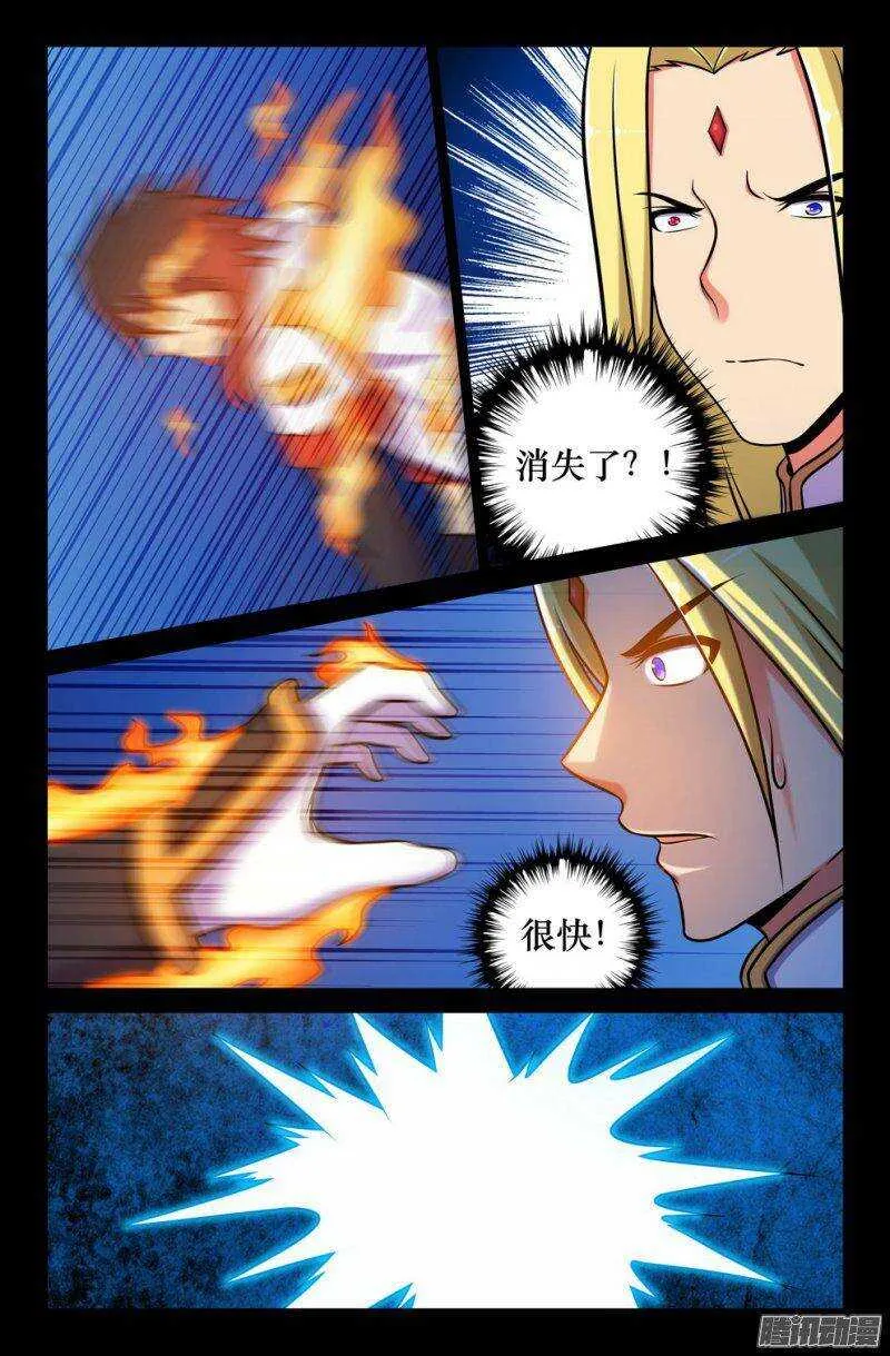 136 另一个金箍 第4页