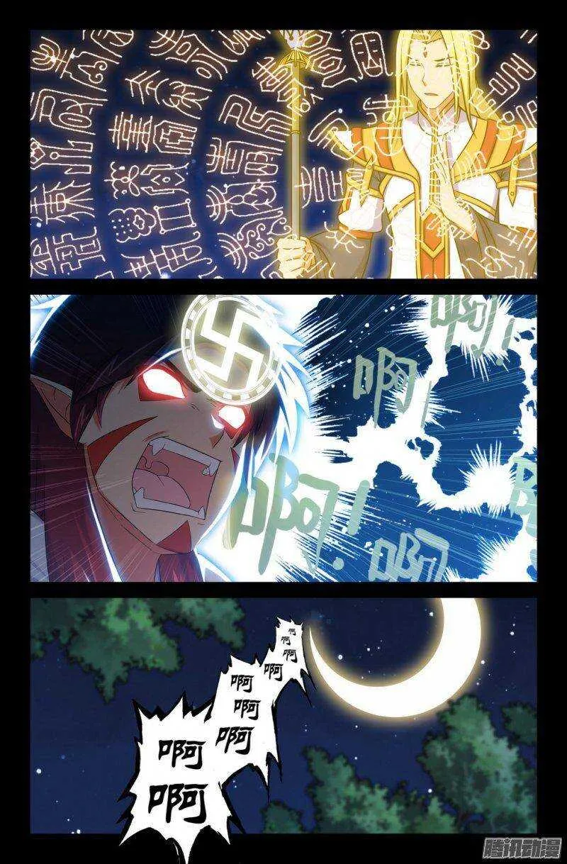 136 另一个金箍 第7页