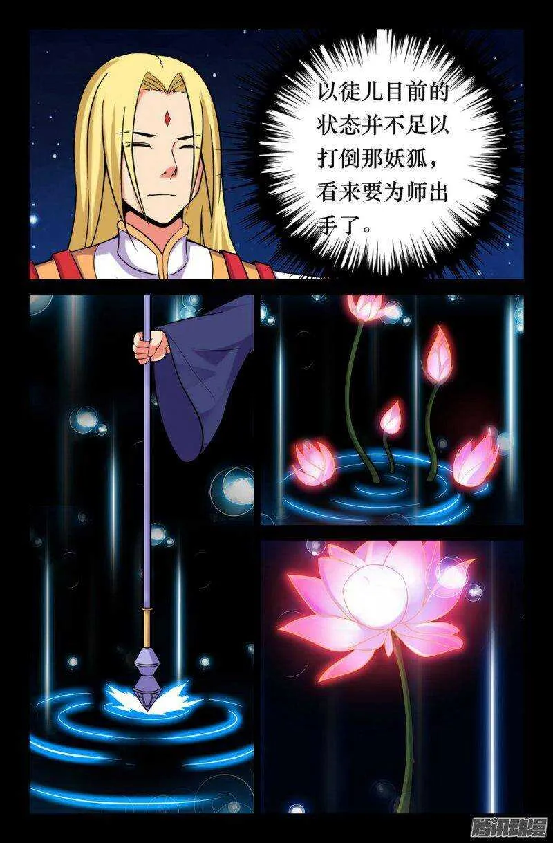 134 怒值全满 第6页