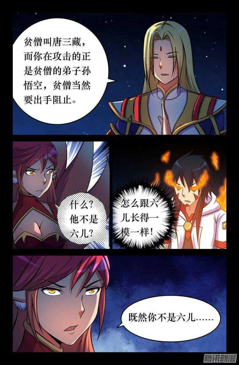 134 怒值全满 第8页