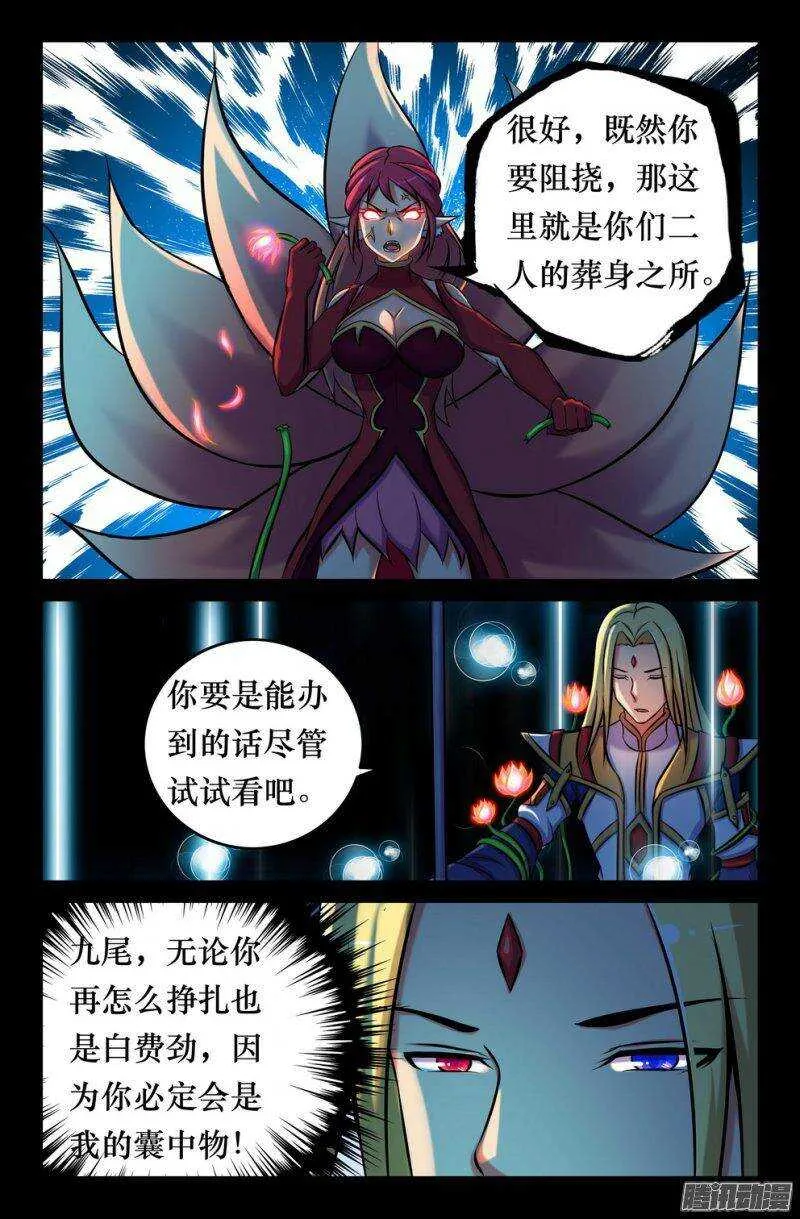 134 怒值全满 第10页